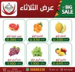 Abdullah Al Mubarak coop offers Tuesday 14 July 2026 Tuesday offer - Abdullah Al Mubarak coop - Kuwait - 14 July 2026 – 14 July 2026 - Page 3