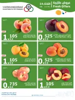 Cmemoi Kuwait offers Tuesday 14 July 2026 Fresh Deals - Cmemoi - Kuwait - 14 July 2026 – 14 July 2026 - Page 1