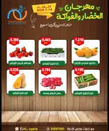 Alegaila co-op Kuwait offers Tuesday 14 July 2026 Vegetable and Fruit Festival - Alegaila co-op - Kuwait - 14 July 2026 – 14 July 2026 - Page 6