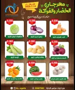 Alegaila co-op Kuwait offers Tuesday 14 July 2026 Vegetable and Fruit Festival - Alegaila co-op - Kuwait - 14 July 2026 – 14 July 2026 - Page 2