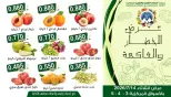 Mubarak Al Quraen co-op offers Tuesday 14 July 2026 Vegetable and fruit offer - Mubarak Al Quraen co-op - Kuwait - 14 July 2026 – 14 July 2026 - Page 2