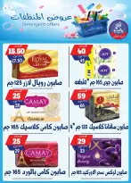 Bondok Market offers from 13 to 19 July 2026 Detergents offers - Bondok Market - Egypt - 13 July 2026 – 19 July 2026 - Page 13