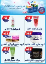 Bondok Market offers from 13 to 19 July 2026 Detergents offers - Bondok Market - Egypt - 13 July 2026 – 19 July 2026 - Page 4