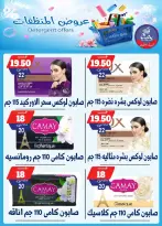 Bondok Market offers from 13 to 19 July 2026 Detergents offers - Bondok Market - Egypt - 13 July 2026 – 19 July 2026 - Page 5