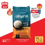 BIM Market Egypt offers Tuesday 14 July 2026 One day offer - BIM Market - Egypt - 14 July 2026 – 14 July 2026 - Page 2