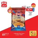 BIM Market Egypt offers Tuesday 14 July 2026 One day offer - BIM Market - Egypt - 14 July 2026 – 14 July 2026 - Page 4