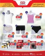 BIM Market Egypt offers from 14 to 20 July 2026 Offers of the week - BIM Market - Egypt - 14 July 2026 – 20 July 2026 - Page 11