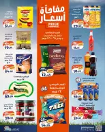 عروض كازيون ماركت مصر من ١٤ حتى ٢٠ يوليو ٢٠٢٦ عرض التلات - كازيون ماركت - مصر - 14 يوليو 2026 – 20 يوليو 2026 - صفحة 3