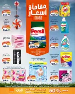 عروض كازيون ماركت مصر من ١٤ حتى ٢٠ يوليو ٢٠٢٦ عرض التلات - كازيون ماركت - مصر - 14 يوليو 2026 – 20 يوليو 2026 - صفحة 4