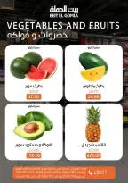Ofertas de Casa Gomla de 13 a 15 julio 2026 Ofertas de Comida Fresca - Casa Gomla - Egipto - 13 julio 2026 – 15 julio 2026 - Página 15