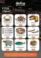 Ofertas de Casa Gomla de 13 a 15 julio 2026 Ofertas de Comida Fresca - Casa Gomla - Egipto - 13 julio 2026 – 15 julio 2026 - Página 7