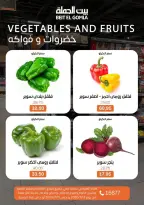Ofertas de Casa Gomla de 13 a 15 julio 2026 Ofertas de Comida Fresca - Casa Gomla - Egipto - 13 julio 2026 – 15 julio 2026 - Página 11