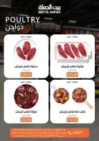 Ofertas de Casa Gomla de 13 a 15 julio 2026 Ofertas de Comida Fresca - Casa Gomla - Egipto - 13 julio 2026 – 15 julio 2026 - Página 5