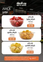 Ofertas de Casa Gomla de 13 a 15 julio 2026 Ofertas de Comida Fresca - Casa Gomla - Egipto - 13 julio 2026 – 15 julio 2026 - Página 17