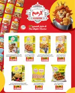 عروض أسواق الساتر البحرين من ١٤ حتى ٢٢ يوليو ٢٠٢٦ عروض توفير أكبر - أسواق الساتر - البحرين - 14 يوليو 2026 – 22 يوليو 2026 - صفحة 6