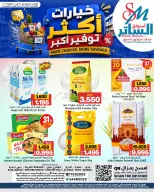 عروض أسواق الساتر البحرين من ١٤ حتى ٢٢ يوليو ٢٠٢٦ عروض توفير أكبر - أسواق الساتر - البحرين - 14 يوليو 2026 – 22 يوليو 2026 - صفحة 1