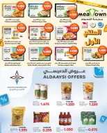 عروض أسواق الساتر البحرين من ١٤ حتى ٢٢ يوليو ٢٠٢٦ عروض توفير أكبر - أسواق الساتر - البحرين - 14 يوليو 2026 – 22 يوليو 2026 - صفحة 5