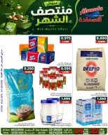 عروض أسواق السعادة البحرين من ١٤ حتى ٢٢ يوليو ٢٠٢٦ عروض منتصف الشهر - أسواق السعادة - البحرين - 14 يوليو 2026 – 22 يوليو 2026 - صفحة 1