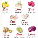 Al Khalidiya co-op offers from 14 to 15 July 2026 Vegetable and fruit offers - Al Khalidiya co-op - Kuwait - 14 July 2026 – 15 July 2026 - Page 4