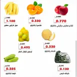 Al Khalidiya co-op offers from 14 to 15 July 2026 Vegetable and fruit offers - Al Khalidiya co-op - Kuwait - 14 July 2026 – 15 July 2026 - Page 3