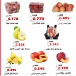 Al Khalidiya co-op offers from 14 to 15 July 2026 Vegetable and fruit offers - Al Khalidiya co-op - Kuwait - 14 July 2026 – 15 July 2026 - Page 8