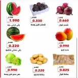 Al Khalidiya co-op offers from 14 to 15 July 2026 Vegetable and fruit offers - Al Khalidiya co-op - Kuwait - 14 July 2026 – 15 July 2026 - Page 7