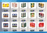 Mishref co-op offers from 15 to 31 July 2026 Central Market Summer Sale - Mishref co-op - Kuwait - 15 July 2026 – 31 July 2026 - Page 15