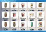 Mishref co-op offers from 15 to 31 July 2026 Central Market Summer Sale - Mishref co-op - Kuwait - 15 July 2026 – 31 July 2026 - Page 17