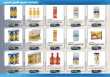 Mishref co-op offers from 15 to 31 July 2026 Central Market Summer Sale - Mishref co-op - Kuwait - 15 July 2026 – 31 July 2026 - Page 19