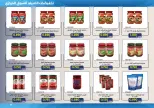 Mishref co-op offers from 15 to 31 July 2026 Central Market Summer Sale - Mishref co-op - Kuwait - 15 July 2026 – 31 July 2026 - Page 21