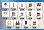 Mishref co-op offers from 15 to 31 July 2026 Central Market Summer Sale - Mishref co-op - Kuwait - 15 July 2026 – 31 July 2026 - Page 23