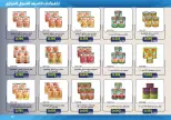 Mishref co-op offers from 15 to 31 July 2026 Central Market Summer Sale - Mishref co-op - Kuwait - 15 July 2026 – 31 July 2026 - Page 25