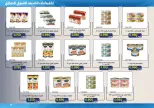 Mishref co-op offers from 15 to 31 July 2026 Central Market Summer Sale - Mishref co-op - Kuwait - 15 July 2026 – 31 July 2026 - Page 27