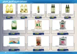 Mishref co-op offers from 15 to 31 July 2026 Central Market Summer Sale - Mishref co-op - Kuwait - 15 July 2026 – 31 July 2026 - Page 29