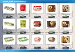 Mishref co-op offers from 15 to 31 July 2026 Central Market Summer Sale - Mishref co-op - Kuwait - 15 July 2026 – 31 July 2026 - Page 35