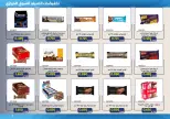 Mishref co-op offers from 15 to 31 July 2026 Central Market Summer Sale - Mishref co-op - Kuwait - 15 July 2026 – 31 July 2026 - Page 5