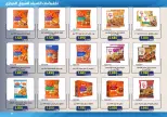 Mishref co-op offers from 15 to 31 July 2026 Central Market Summer Sale - Mishref co-op - Kuwait - 15 July 2026 – 31 July 2026 - Page 47