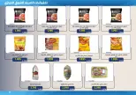 Mishref co-op offers from 15 to 31 July 2026 Central Market Summer Sale - Mishref co-op - Kuwait - 15 July 2026 – 31 July 2026 - Page 51
