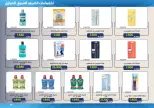 Mishref co-op offers from 15 to 31 July 2026 Central Market Summer Sale - Mishref co-op - Kuwait - 15 July 2026 – 31 July 2026 - Page 55