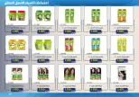 Mishref co-op offers from 15 to 31 July 2026 Central Market Summer Sale - Mishref co-op - Kuwait - 15 July 2026 – 31 July 2026 - Page 59