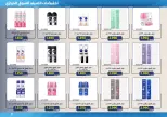 Mishref co-op offers from 15 to 31 July 2026 Central Market Summer Sale - Mishref co-op - Kuwait - 15 July 2026 – 31 July 2026 - Page 63