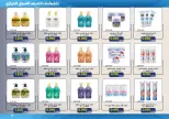 Mishref co-op offers from 15 to 31 July 2026 Central Market Summer Sale - Mishref co-op - Kuwait - 15 July 2026 – 31 July 2026 - Page 67