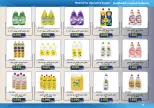 Mishref co-op offers from 15 to 31 July 2026 Central Market Summer Sale - Mishref co-op - Kuwait - 15 July 2026 – 31 July 2026 - Page 70