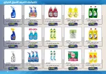 Mishref co-op offers from 15 to 31 July 2026 Central Market Summer Sale - Mishref co-op - Kuwait - 15 July 2026 – 31 July 2026 - Page 71