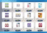 Mishref co-op offers from 15 to 31 July 2026 Central Market Summer Sale - Mishref co-op - Kuwait - 15 July 2026 – 31 July 2026 - Page 77