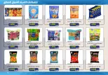 Mishref co-op offers from 15 to 31 July 2026 Central Market Summer Sale - Mishref co-op - Kuwait - 15 July 2026 – 31 July 2026 - Page 9