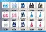 Mishref co-op offers from 15 to 31 July 2026 Central Market Summer Sale - Mishref co-op - Kuwait - 15 July 2026 – 31 July 2026 - Page 81