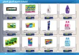 Mishref co-op offers from 15 to 31 July 2026 Central Market Summer Sale - Mishref co-op - Kuwait - 15 July 2026 – 31 July 2026 - Page 83