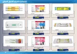 Mishref co-op offers from 15 to 31 July 2026 Central Market Summer Sale - Mishref co-op - Kuwait - 15 July 2026 – 31 July 2026 - Page 85