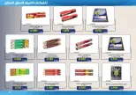 Mishref co-op offers from 15 to 31 July 2026 Central Market Summer Sale - Mishref co-op - Kuwait - 15 July 2026 – 31 July 2026 - Page 87